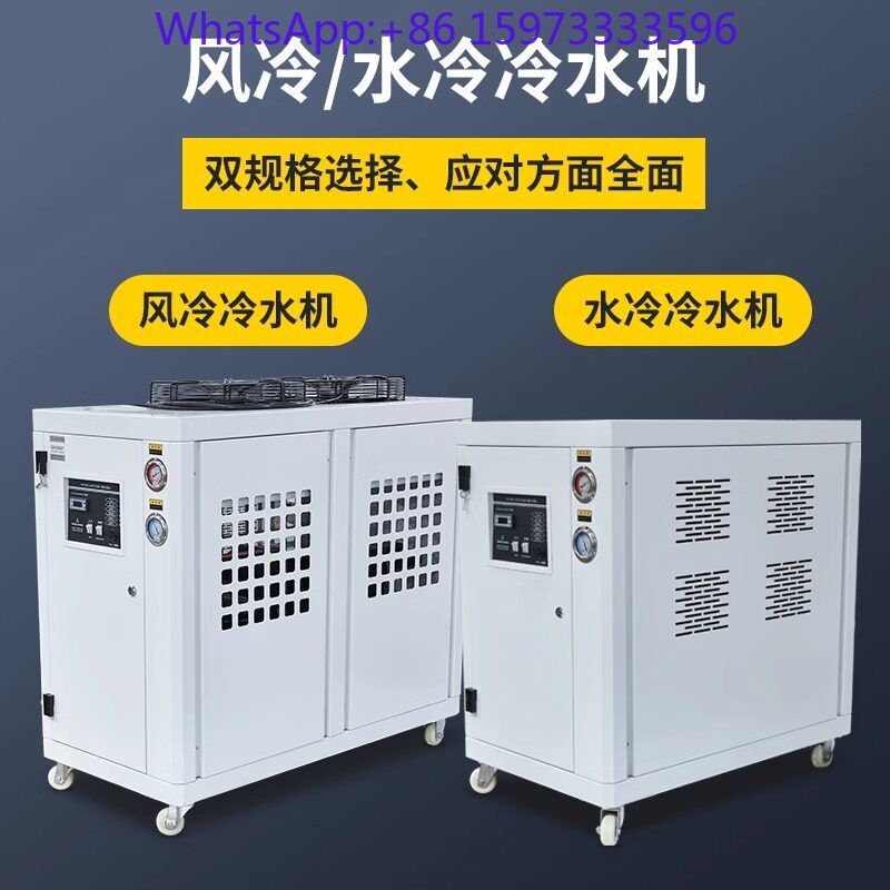 Refroidisseur industriel 5P10, - Laser Chiller Water Cooler avis et prix