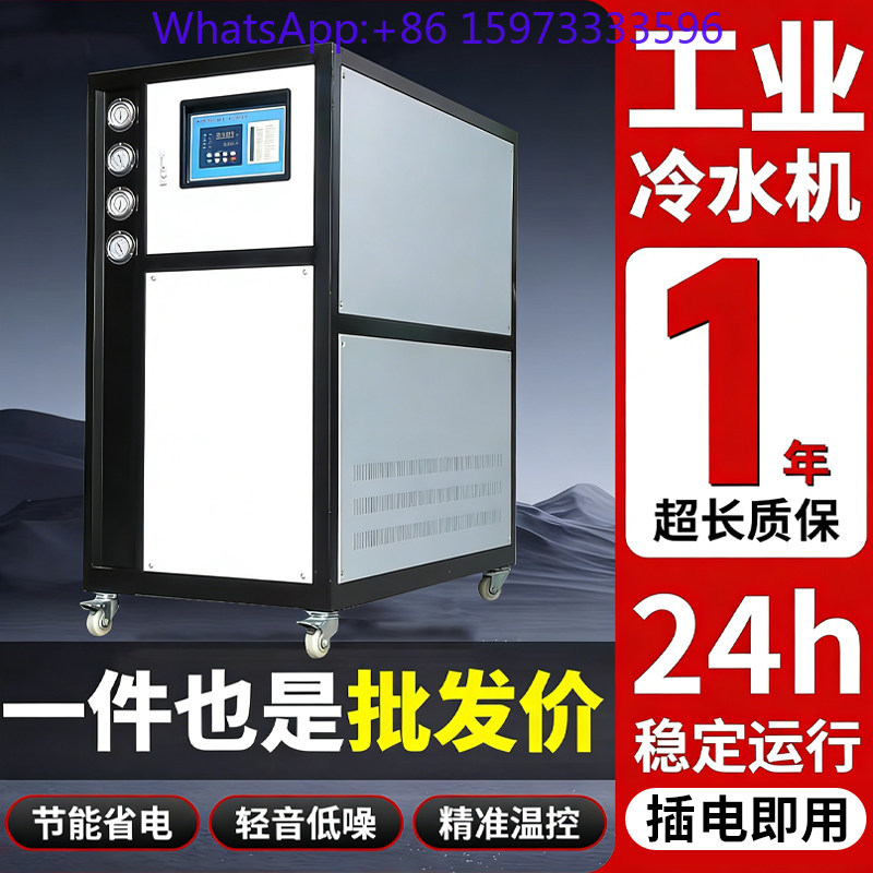 Refroidisseur industriel 5P10, - Laser Chiller Water Cooler avis et prix