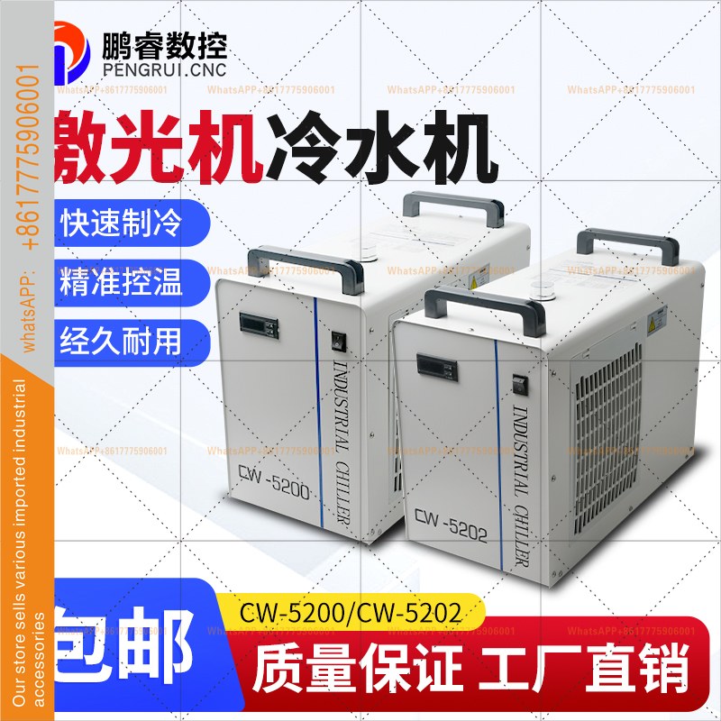 Refroidisseur industriel compr - Laser Chiller Water Cooler avis et prix