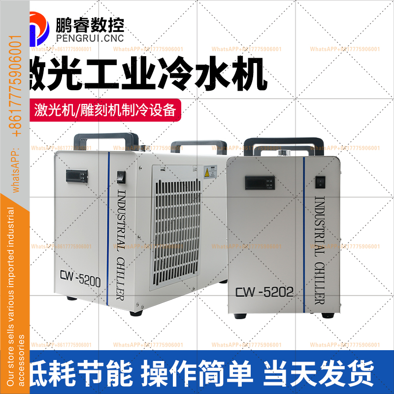 Refroidisseur industriel compr - Laser Chiller Water Cooler avis et prix