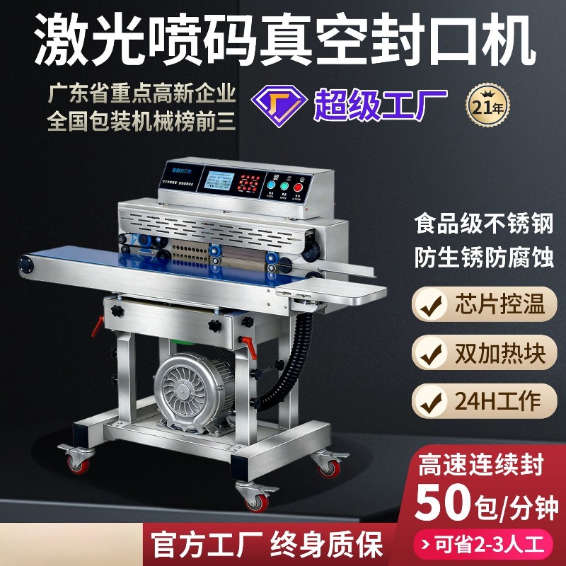 Machine de mise sous vide alim - Industrial Laser Printing Machine avis et prix